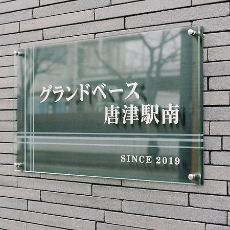 Aparthotel Grand Base Karatsu Ekiminami Esterno foto